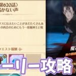 【グラクロ】第620話 闘級32万 魔神王 ストーリー攻略‼︎ 4周年フェス 光と闇の交戦グランドクロス The Seven Deadly Sins Grand Cross