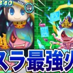 ぷにぷに ｢最強火力×超連発性能｣暴走日ノ神使ってスコアアタック！【妖怪ウォッチぷにぷに】#896