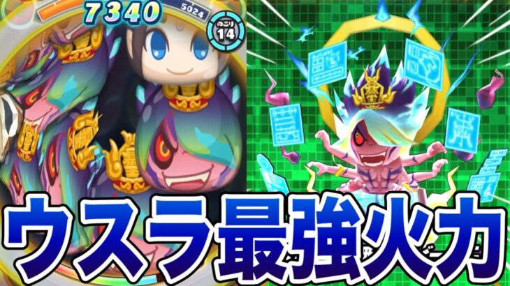 ぷにぷに ｢最強火力×超連発性能｣暴走日ノ神使ってスコアアタック！【妖怪ウォッチぷにぷに】#896