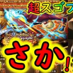 [トレクル]9周年超スゴフェスサンジ編第1弾! まさかの新キャラが!!!!!!!!!!!!!!?[OPTC]#トレクル9周年