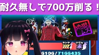 正攻法で柴大寿のHP700万削れる方法があるんやがwwwww「妖怪ウォッチぷにぷに、ぷにぷに」