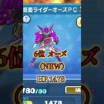 ぷにぷに「東リベキャラ参戦の最新HP最強ランキング!!」#shorts