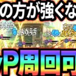 後攻の方が強い！？そんなヤバスギ編成でPvP周回化しました。【グラクロ】【Seven Deadly Sins: Grand Cross】