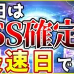 【ヘブバン】第四章後編記念！SS確定ガチャだぁぁぁぁああああああ！【ヘブンバーンズレッド】【heaven burns red】