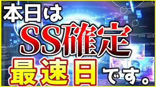 【ヘブバン】第四章後編記念！SS確定ガチャだぁぁぁぁああああああ！【ヘブンバーンズレッド】【heaven burns red】