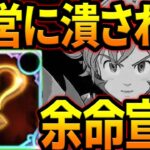 望まれ続けた登場！実装から僅かで余命を通達される。【グラクロ】【Seven Deadly Sins: Grand Cross】