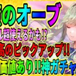 【ヘブバン】セルフエイドがめっちゃ使える！『レクタス・シニスターY』ステップアップガチャが神すぎた… ヘブンバーンズレッド攻略実況/Heaven Burns Red