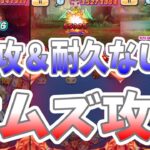 ぷにぷに とんでもなく難しい３つの裏ステージを特攻＆耐久なしで攻略！滅龍士２イベント Yo-kai Watch