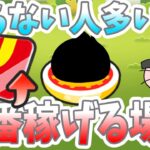 ぷにぷに 知らない人は損してる！イベントで一番稼げるステージはここ！ Yo-kai Watch