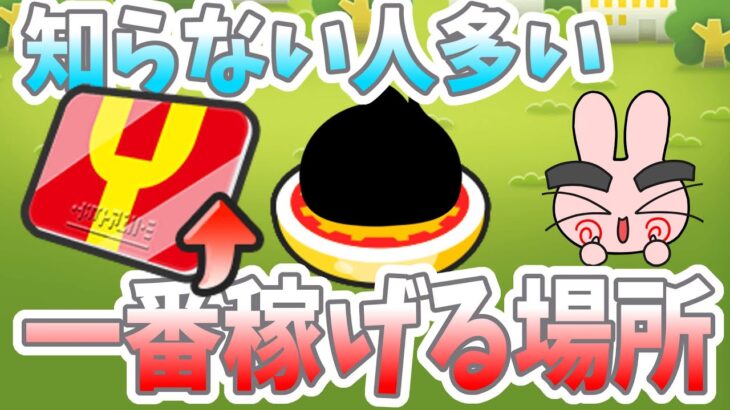 ぷにぷに 知らない人は損してる！イベントで一番稼げるステージはここ！ Yo-kai Watch