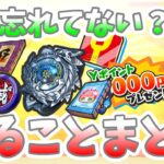 ぷにぷに これ忘れてない？現在のイベントで絶対やっておきたいことまとめ Yo-kai Watch