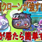 ぷにぷに  幻牙衆 まぼ老師  攻略  黒龍(クローン)が居たらここまで簡単になる  妖怪ウォッチぷにぷに Youkai Watch