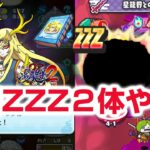 【ぷにぷに攻略】ランクZZZの追加２体が本命だった！必殺技とスキルやべえ 白龍 国宝影正伏李ユウ リュウタ 滅龍士２ よこどり