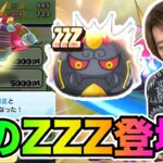 ぷにぷに「新ZZZキャラ登場!!」謎の国宝影正使ってみた結果wwwww【妖怪ウォッチぷにぷに】 Yo-kai Watch part1506とーまゲーム