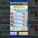 【ぷにぷに】はじめてプレイにマイキーアイコン＆センター！？#short