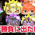 【ぷにぷに攻略】鬼連チャン ガシャ ラストチャンスよりいいぞ！ 指南役 伏李ユウは倒せる？まぼ老師 里羽リュウタ 白龍 滅龍士２ よこどり