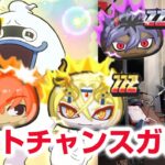 【ぷにぷに攻略】ラストチャンスガシャ！フクリユウの倒し方 特殊能力アップ 里羽リュウタ 滅龍士２ よこどり