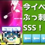 「普段絶対に使わないキャラ」裏ステージ・ドラケンを倒す裏技解説！！「妖怪ウォッチぷにぷに、ぷにぷに」