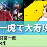 「ゴルフ報酬で攻略！？」羽宮一虎で封印/柴大寿倒してみた！！「妖怪ウォッチぷにぷに、ぷにぷに」