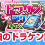 【ぷにぷに攻略】ドラケン誕生日！ スキル２ Ｇ書開放で最強へ 一虎 柴大寿 マイキー 東京リベンジャーズコラボ ぷにっとショット