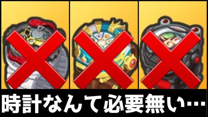 特効無し攻略にウォッチなんて必要無い/封印・柴大寿「妖怪ウォッチぷにぷに、ぷにぷに」