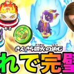 ぷにぷに「②超強敵vsとーま」一応今回のコインも回してみた!!【妖怪ウォッチぷにぷに】 Yo-kai Watch part1503とーまゲーム