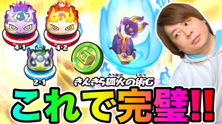 ぷにぷに「②超強敵vsとーま」一応今回のコインも回してみた!!【妖怪ウォッチぷにぷに】 Yo-kai Watch part1503とーまゲーム