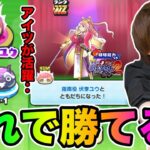 ぷにぷに「超強敵vsとーま」ZZZユウ、激ムズ特殊能力なし裏ステージも!!【妖怪ウォッチぷにぷに】 Yo-kai Watch part1502とーまゲーム