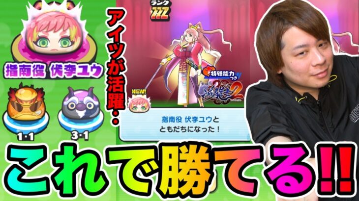 ぷにぷに「超強敵vsとーま」ZZZユウ、激ムズ特殊能力なし裏ステージも!!【妖怪ウォッチぷにぷに】 Yo-kai Watch part1502とーまゲーム