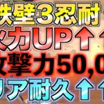 【グラクロ】赤ゴウセル忍耐運用で攻撃力爆上げでロキシーバリアの耐久も爆上げの新忍耐パwwww ／ 喧嘩祭り(上級)【七つの大罪】【無職転生】