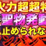 【グラクロ】火力超超特化運用のギレーヌが止まらないwwww ／ 喧嘩祭り(上級)【七つの大罪】【無職転生】