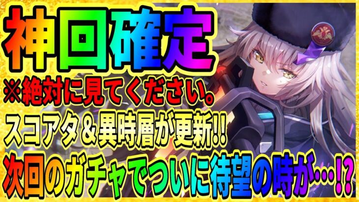 【ヘブバン】超重大告知が！1.5周年イベント開催決定『スコアアタック：リジッドサーペント』ガチャ/ヘブンバーンズレッド攻略実況/緋染天空