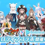 【ぷにぷに攻略】ホロライブコラボ第２弾！来るか新ランク 妖怪ウォッチ10周年記念イベント NEETETSU クグツナツヨミ 織姫ナツヨミ 天の川超ニャンボ