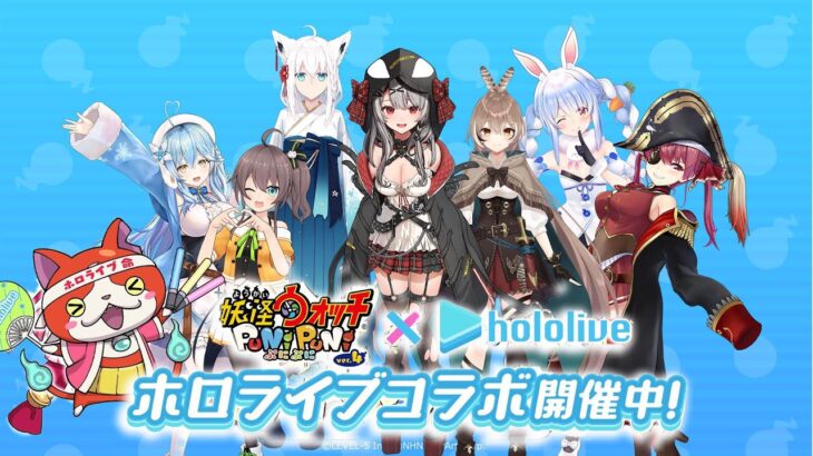 【ぷにぷに攻略】ホロライブコラボ第２弾！来るか新ランク 妖怪ウォッチ10周年記念イベント NEETETSU クグツナツヨミ 織姫ナツヨミ 天の川超ニャンボ