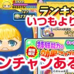 【ぷにぷに攻略】いつもとより強い！特殊能力特大 終尾の巨人エレンのスキル２やべえ！ アルミン レベル12 進撃の巨人コラボイベント第2弾！おはじき