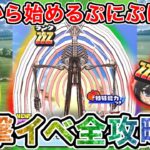 ぷにぷに 【#23】『進撃の巨人コラボ全攻略!?』無課金サブ垢が終尾の巨人エレンを仲間にしてみた【妖怪ウォッチぷにぷに】