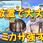 【かなり朗報! 封印4しないでも終尾の巨人エレンゲット可能!】封印4しないでもこの方法なら終尾の巨人エレン倒せる!　進撃の巨人コラボ第2弾　妖怪ウォッチぷにぷに Yo-kai Watch