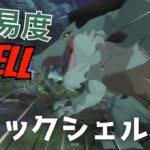 クロックシェル 難易度Hell 攻略 [モンスピートver] #グラクロ #7ds The Seven Deadly Sins Grand Cross