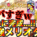 【グラクロ】レジェンド進化＋聖物持ち＋必殺レベルMAX 最強のメリオダスついに完成！！火力ヤバすぎwwwww  ／ 喧嘩祭り(上級)【七つの大罪】