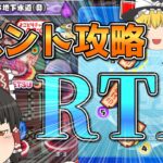 【妖怪ウォッチぷにぷに】イベント攻略RTA！！特攻なし、HP封印なしでNEETETSUクリアや、裏ステージ攻略も！！！