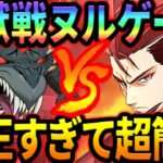 下方修正！？戦神テュールで魔獣戦ニーズホッグ楽勝！！今後に備えて絶対確保すべきキャラ！【グラクロ】【Seven Deadly Sins: Grand Cross】