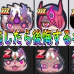 ぷにぷに 妖魔人新イベで取り逃したら後悔するランキングベスト８  妖怪ウォッチぷにぷに Youkai Watch