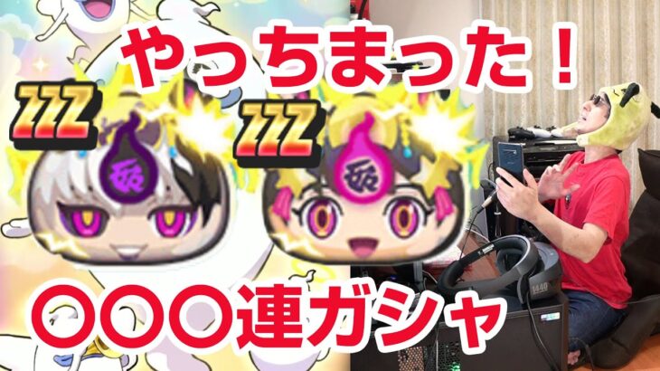 【ぷにぷに攻略】ZZZ追加ガシャ！クグツナツヨミ 織姫ナツヨミ 天の川超ニャンボ！ NEETETSUの倒し方 TETSUYA 妖魔人イベント第6弾 よこどり