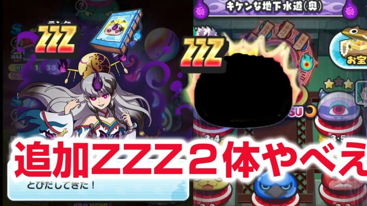 【ぷにぷに攻略】ぶっこわれ特攻ZZZが２体追加？！NEETETSUの倒し方  妖魔人イベント よこどり クグツナツヨミ 天の川ニャンボ