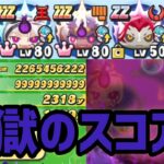 ぷにぷに　反撃＋妖魔人縛りのスコアタ！【妖怪ウォッチぷにぷに】