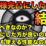 【ハガモバ】お父様完凸にしたので結論。【鋼の錬金術師モバイル】