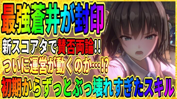 【ヘブバン】天才!?まさかの発想で蒼井えりかが封じられた『スコアアタック：キャノンウォーカー』ガチャ/ヘブンバーンズレッド攻略実況/緋染天空