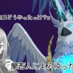 【グラクロ】魔獣戦、鳥の攻略再び