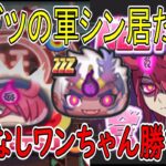 ぷにぷに  封印ボス攻略 クグツの軍シンが居たらワンちゃん勝てる？  妖怪ウォッチぷにぷに