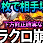 とにかく見て！新キャラ戦神テュールがヤバすぎるw七つの大罪は崩壊しました。【グラクロ】【Seven Deadly Sins: Grand Cross】